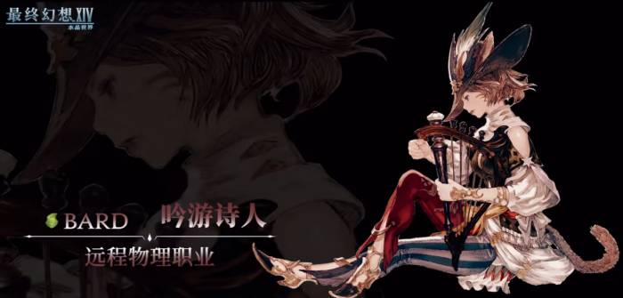 最终幻想14水晶世界弓箭手怎么样1