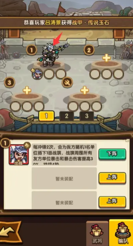 我是大主公游戏攻略详解2