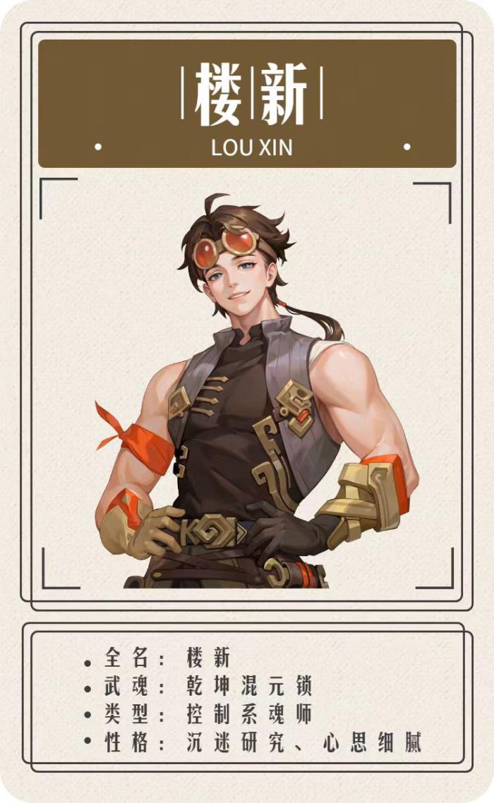 斗罗大陆猎魂世界楼新怎么样1