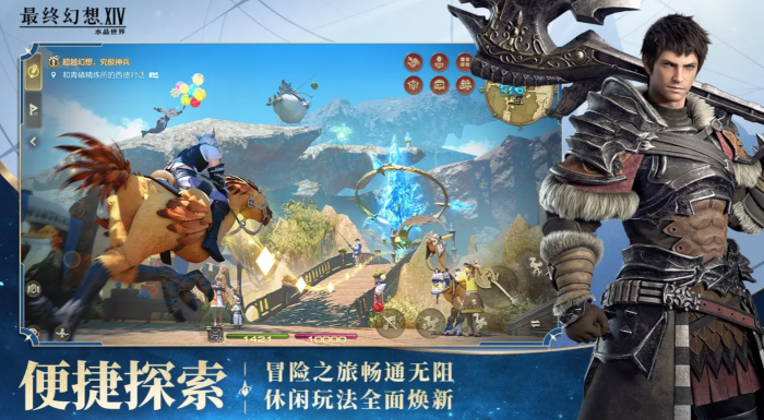 最终幻想14水晶世界铸甲匠互相协助任务攻略1