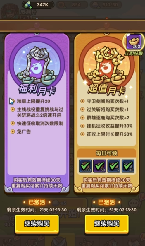 我是大主公氪金攻略3