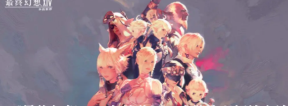 最终幻想14水晶世界特职如何解锁1