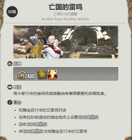 最终幻想14水晶世界特职如何解锁2