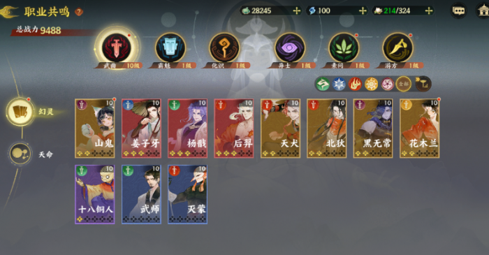 指间山海开荒职业推荐2