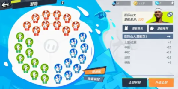 全明星街球派对亚历山大怎么样5