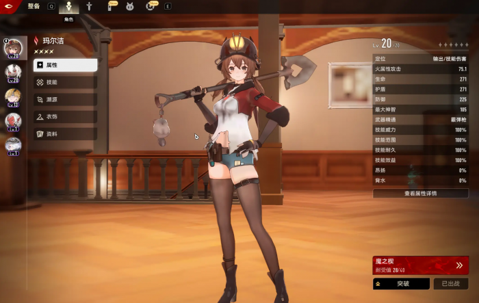 二重螺旋扼守副本怎么打4