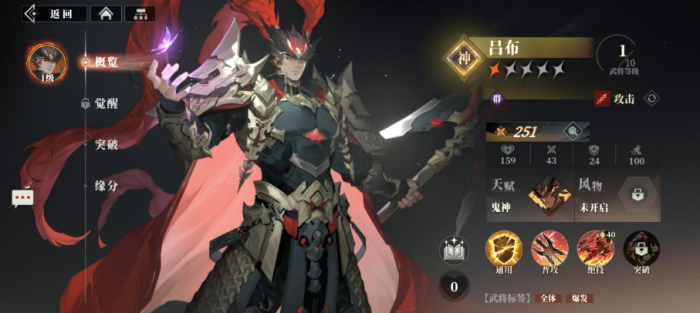 三国志幻想大陆2枭之歌群雄国家队阵容分享5