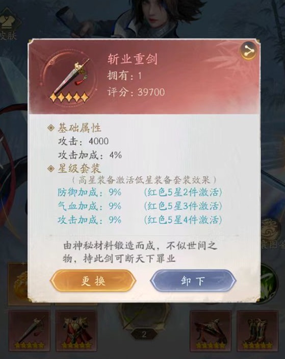 不良人破局装备怎么得2