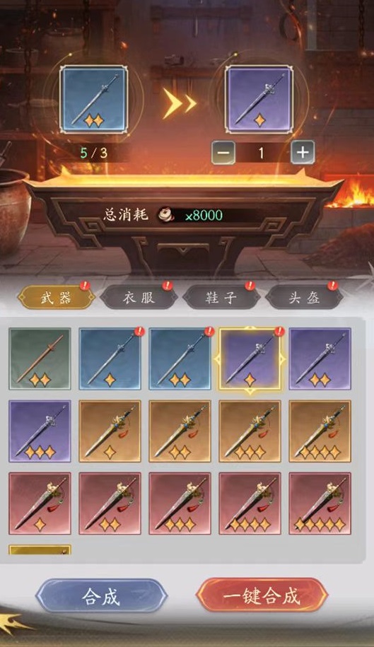 不良人破局装备怎么得3