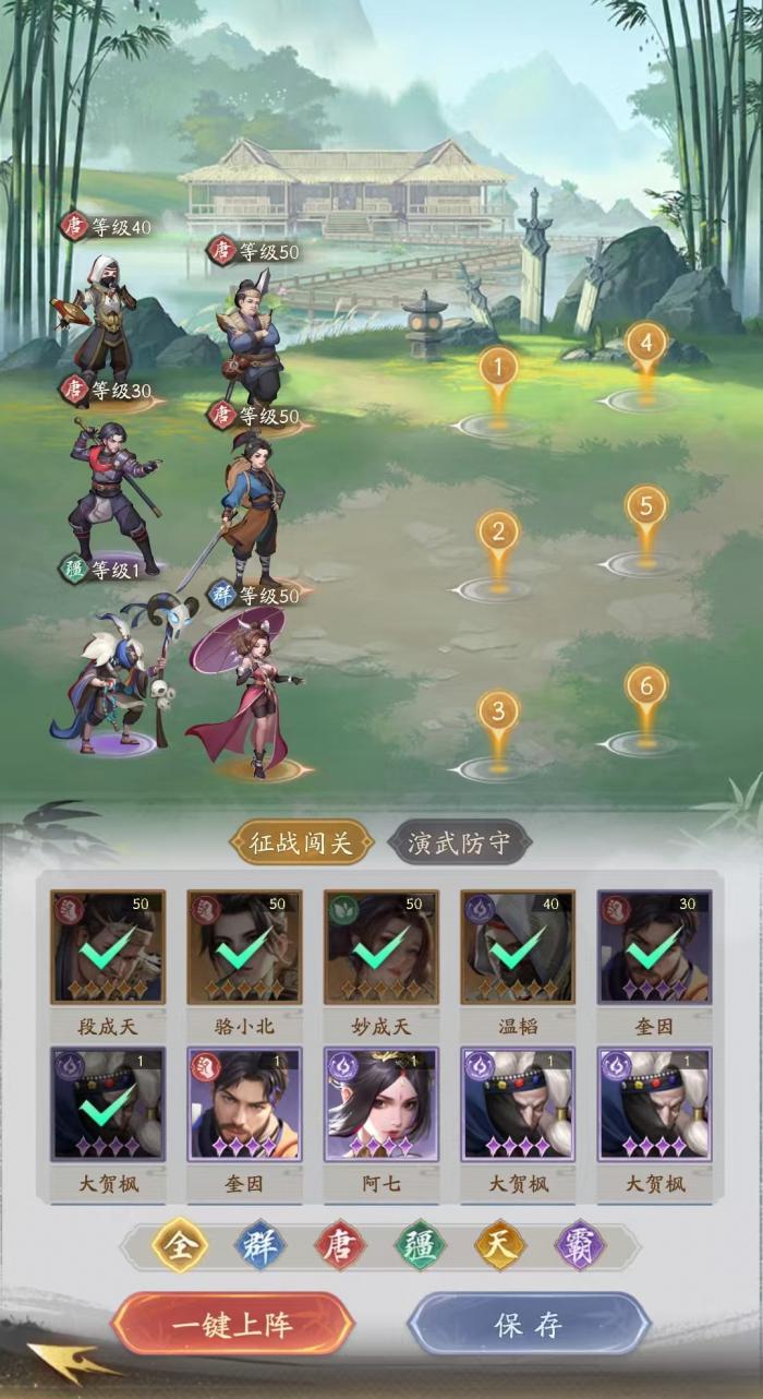 不良人破局装备怎么得4