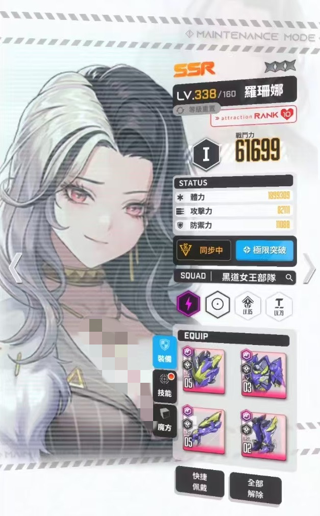 胜利女神新的希望罗姗娜怎么打2