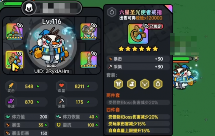 英勇之地手游毕业套装是什么1