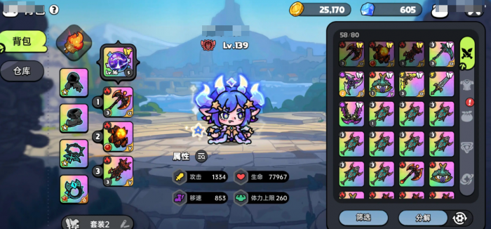 英勇之地手游毕业套装是什么4