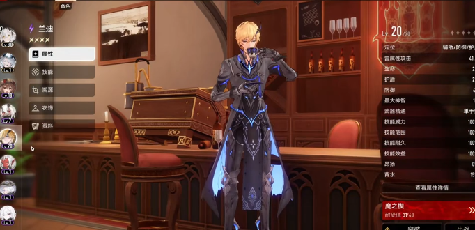 二重螺旋兰迪有哪些技能1