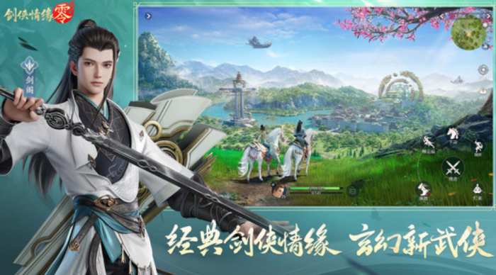 剑侠情缘零能自由交易吗1