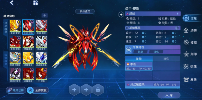 赛尔号巅峰之战兑换码分享5