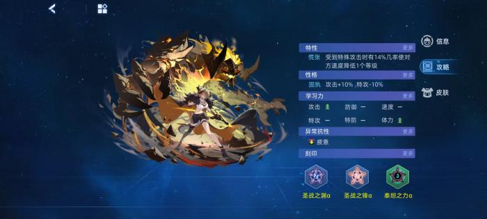 赛尔号巅峰之战裂岩艾克特希怎么样3