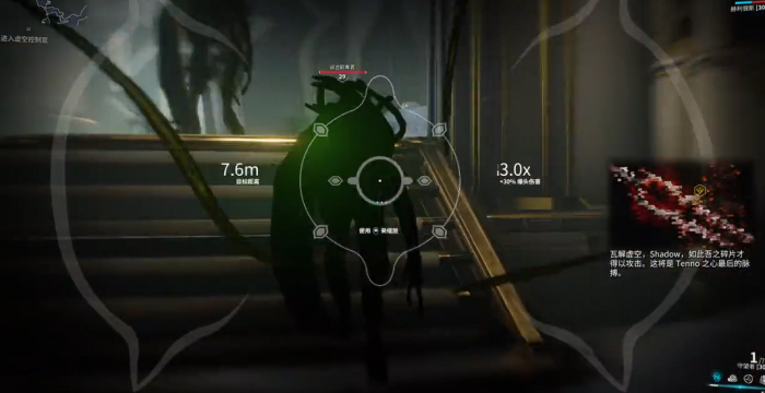 星际战甲第二场梦怎么做2