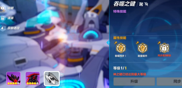 崩坏3伊甸之星怎么样2