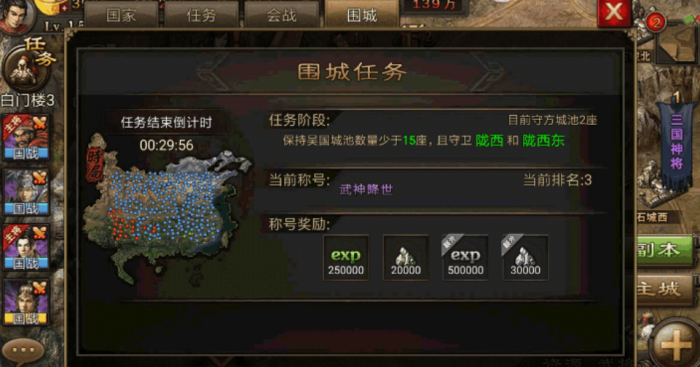 攻城掠地183级战车有哪些特殊技能3