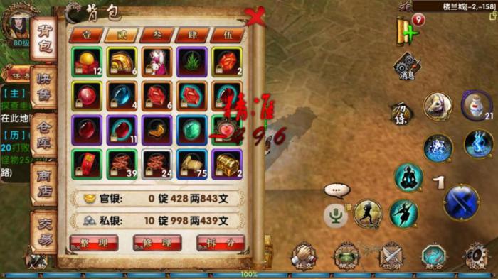 卧虎藏龙七十级能通过什么途径抵达镇远3