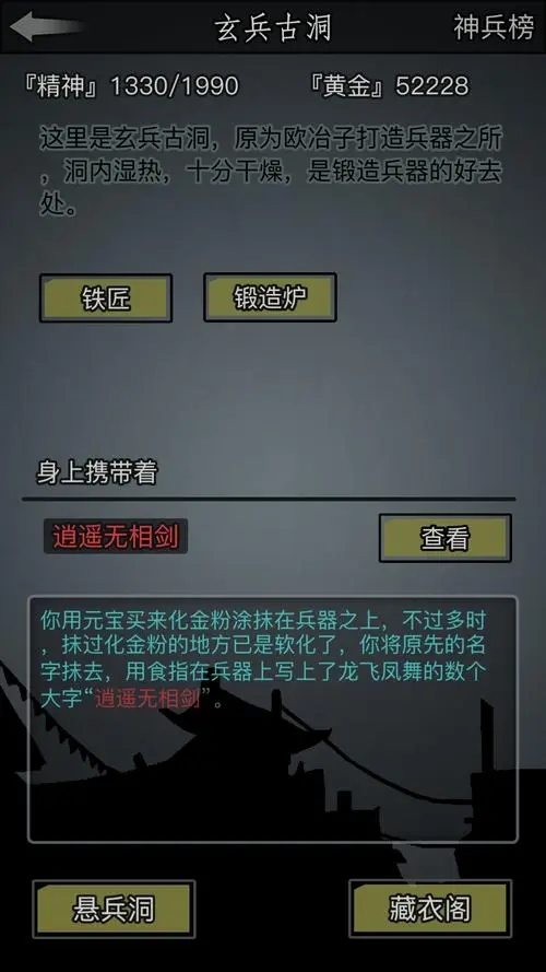 放置江湖江湖纯阳功如何快速提升等级1