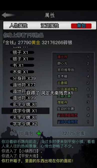 放置江湖江湖纯阳功如何快速提升等级3