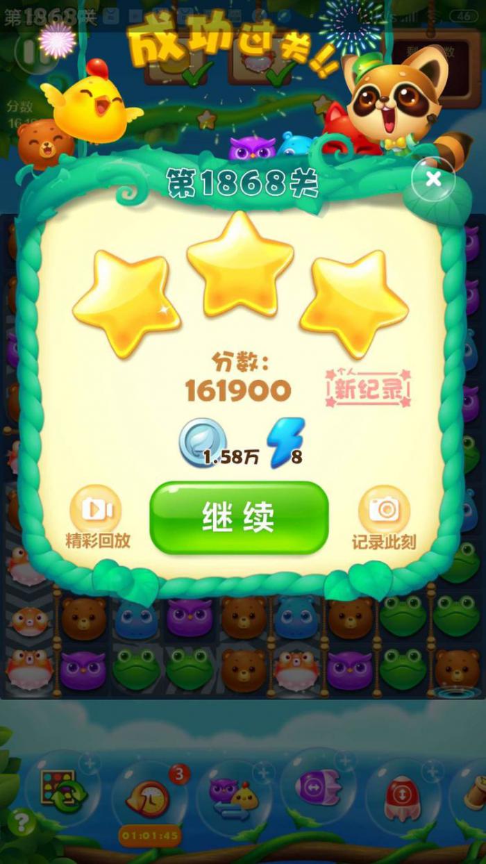 请问如何应对开心消消乐146关1