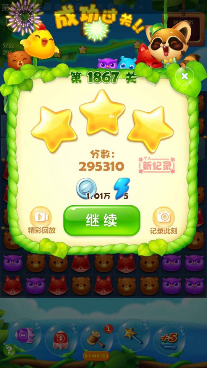 请问如何应对开心消消乐146关2