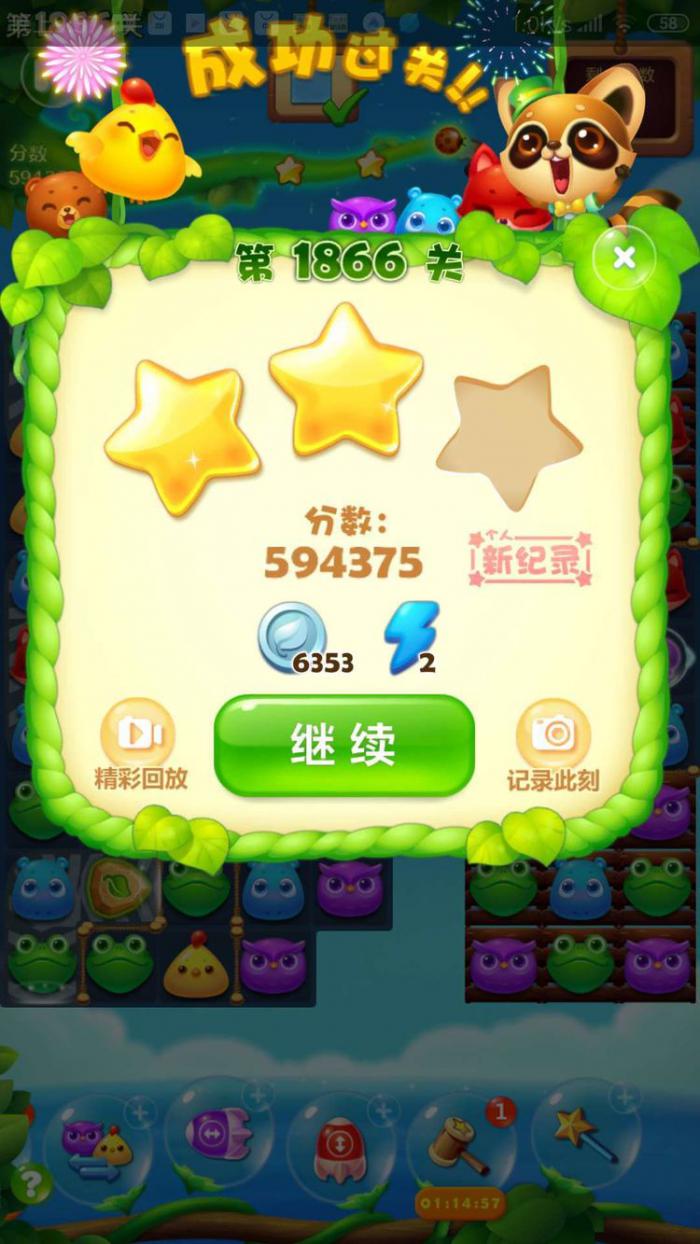 请问如何应对开心消消乐146关3