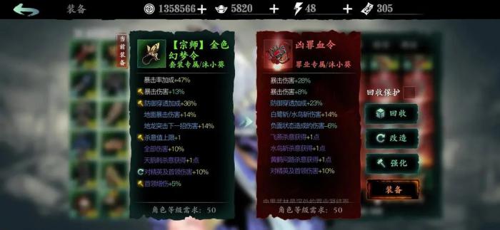 想要获得影之刃的降魔业火该怎么做1