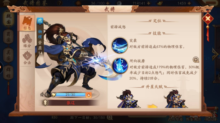 少年三国志二十级需要达到什么条件1