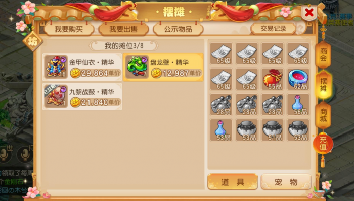 如何在梦幻西游手游中利用养小动物3