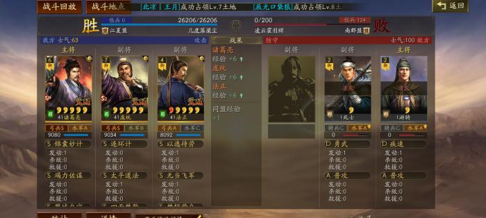 在三国志战略版游戏中要怎么得到鲁肃1