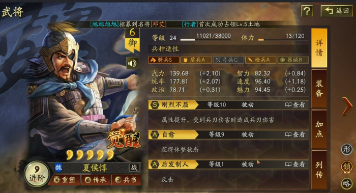 三国志战略版战法与历史真实事件有何差异2