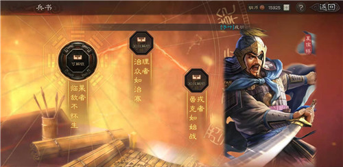 三国志战略版战法与历史真实事件有何差异3