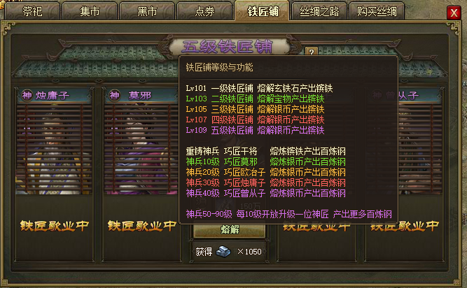 如何快速通关攻城掠地副本中的司马懿1