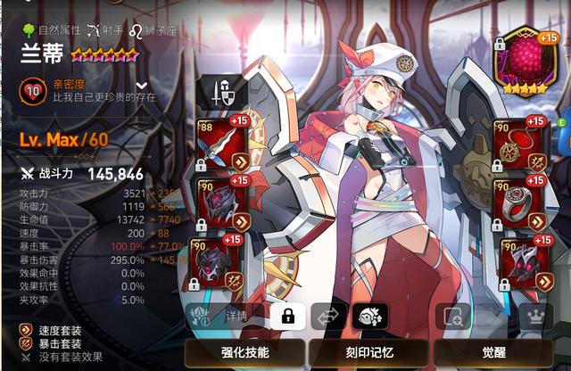 如何提高通过第七史诗深渊66层的成功率1