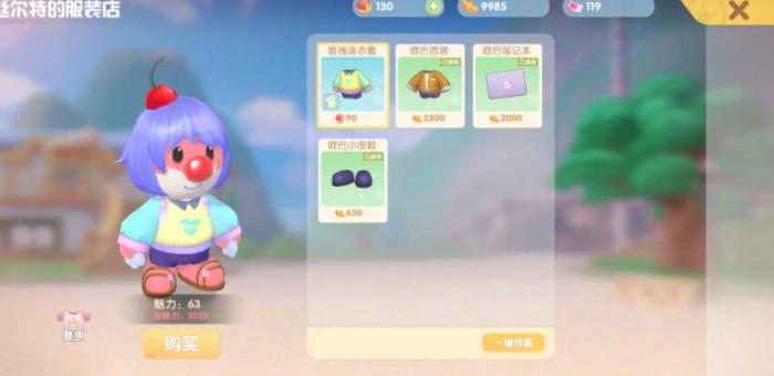 摩尔庄园邻居对我有好感的秘诀有哪些3