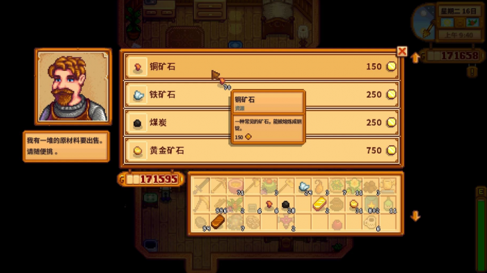 请问在星露谷物语中要如何获得奶桶1