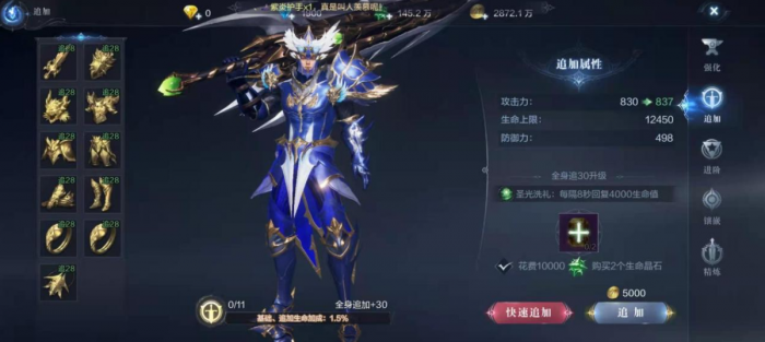 全民奇迹mu哪个职业有控制技能2