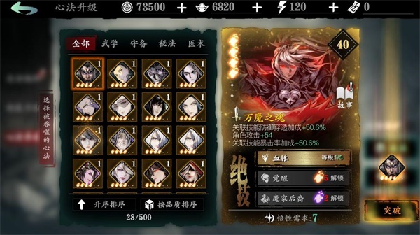 到底应该在哪里进行影之刃320级后的转职2