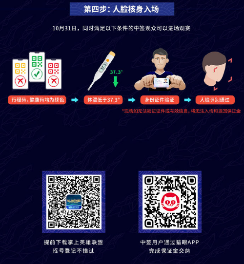 英雄联盟s10门票免费获取攻略5