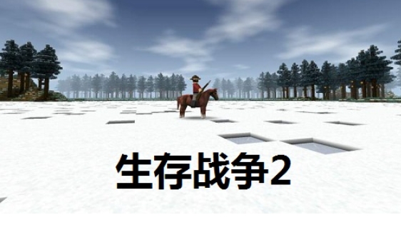 生存战争2怎么吃东西1