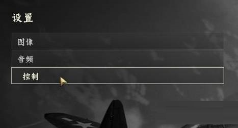 使命召唤怎么设置右键瞄准2