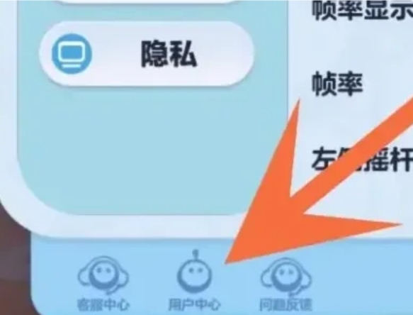 蛋仔派对怎么换绑手机号2