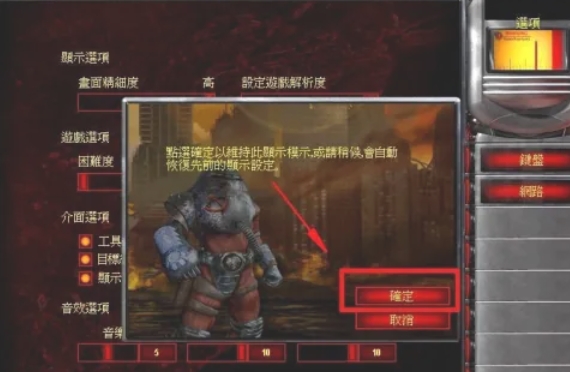 红色警戒2怎么调整分辨率3