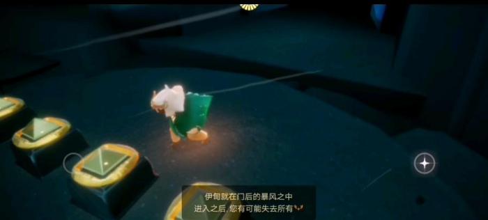 光遇远古霞谷有什么交通工具可选3