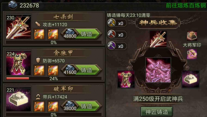 攻城掠地页游升级需要注意什么3