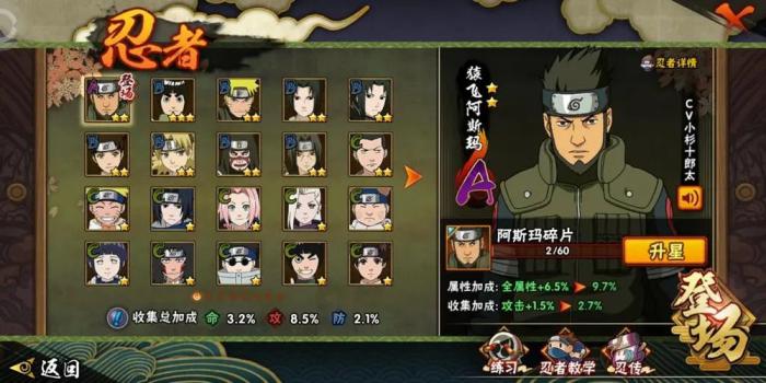 火影忍者召唤令可以在哪里获取2